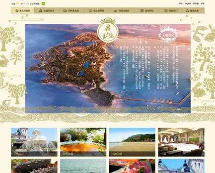 玉兔岛旅游度假区官网