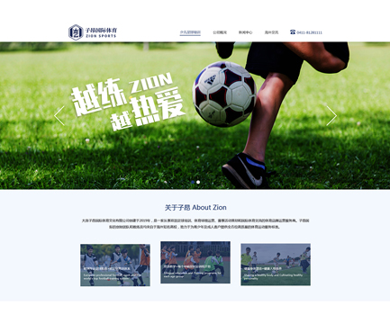 子昂国际体育企业官网